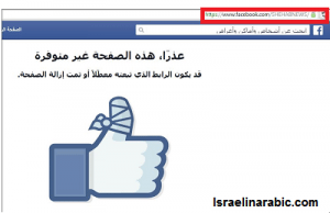 اغلاق صفحة حماس وكالة الأنباء شهاب