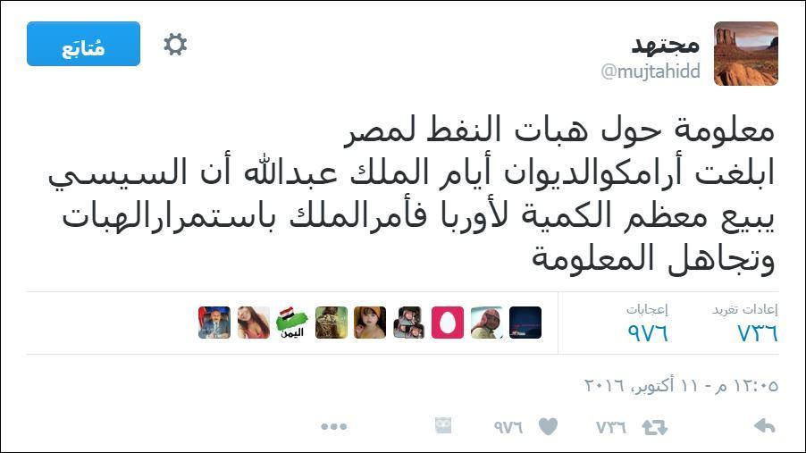 مغرد التويتر السعودية الشهير مجتهد